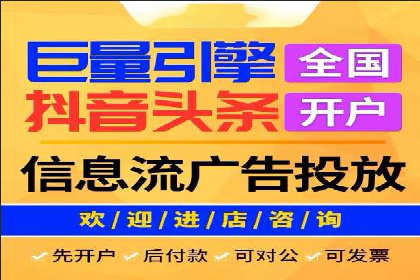 社交平台上的信息流广告投放策略及效果分析